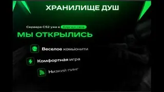 Музыка для Хранилище Душ