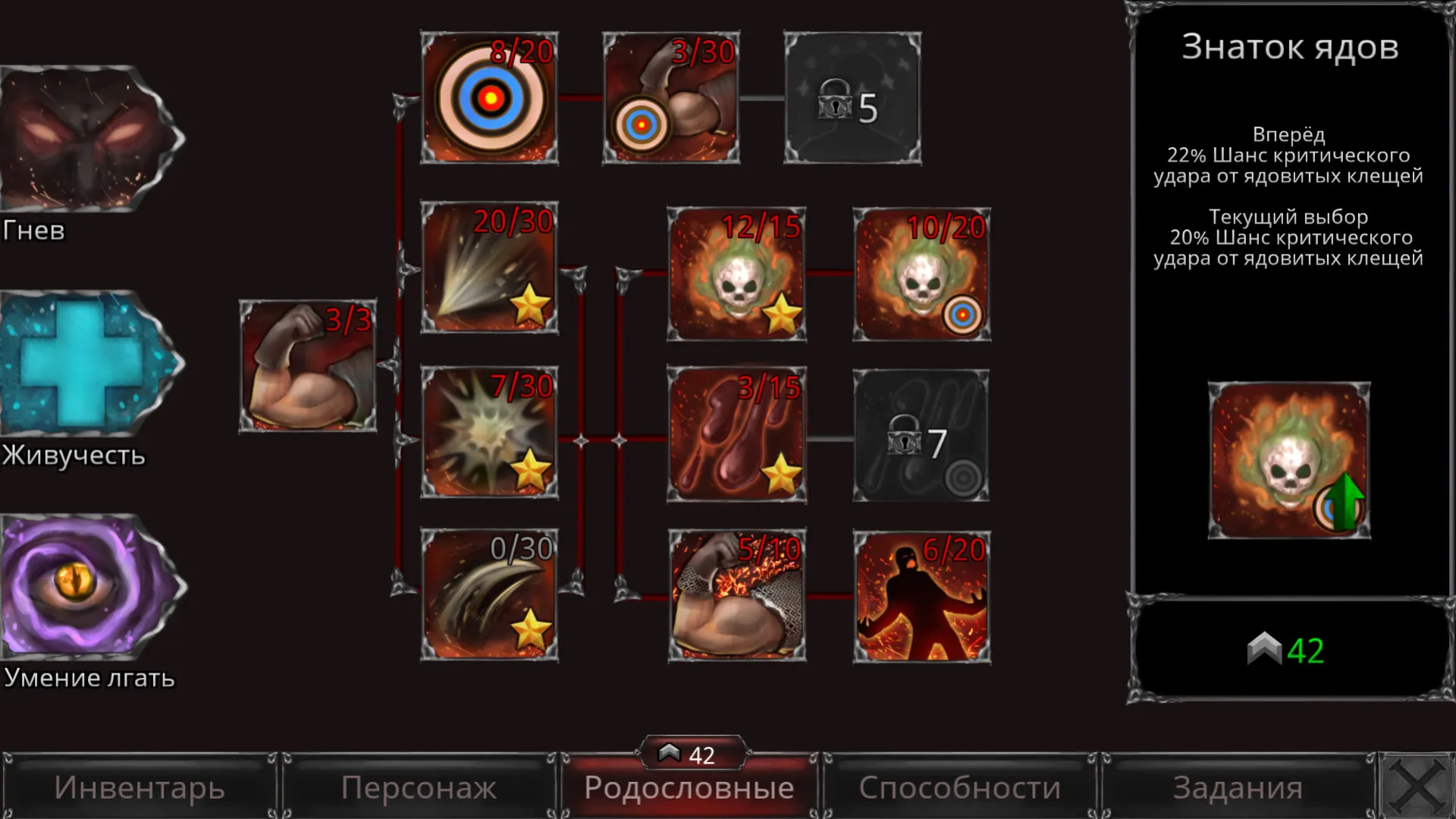 Vampire's Fall: Origins: скриншот 5