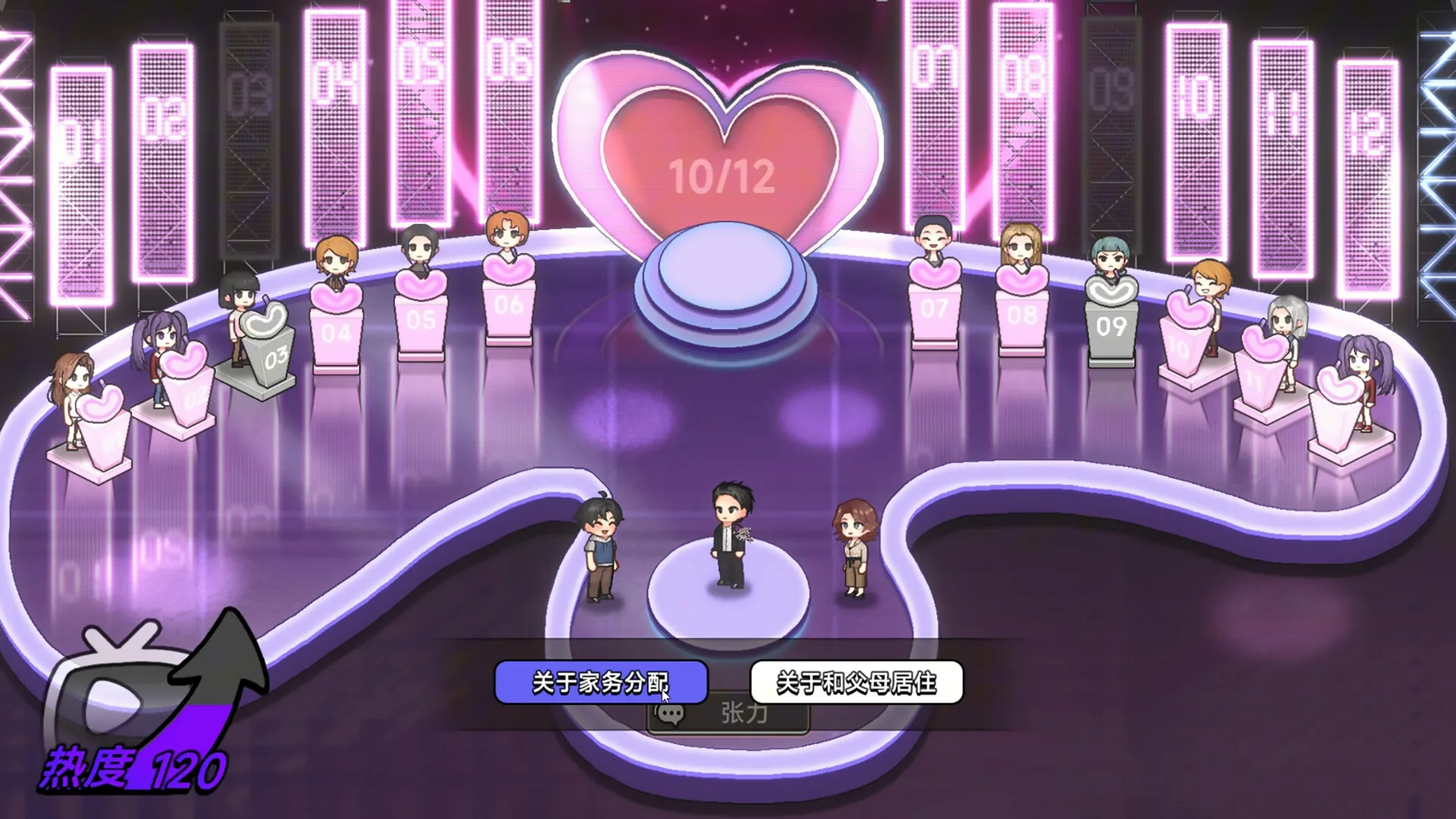 Matchmaking Inc.: скриншот 7