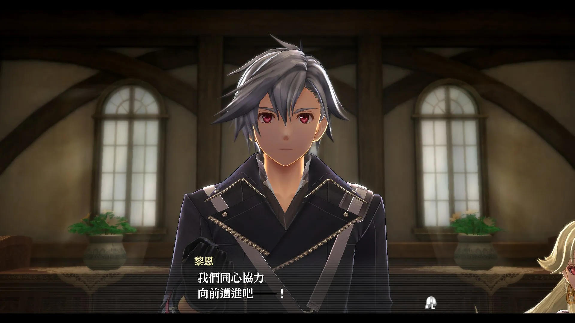 The Legend of Heroes: Sen no Kiseki IV -THE END OF SAGA-: скриншот 6