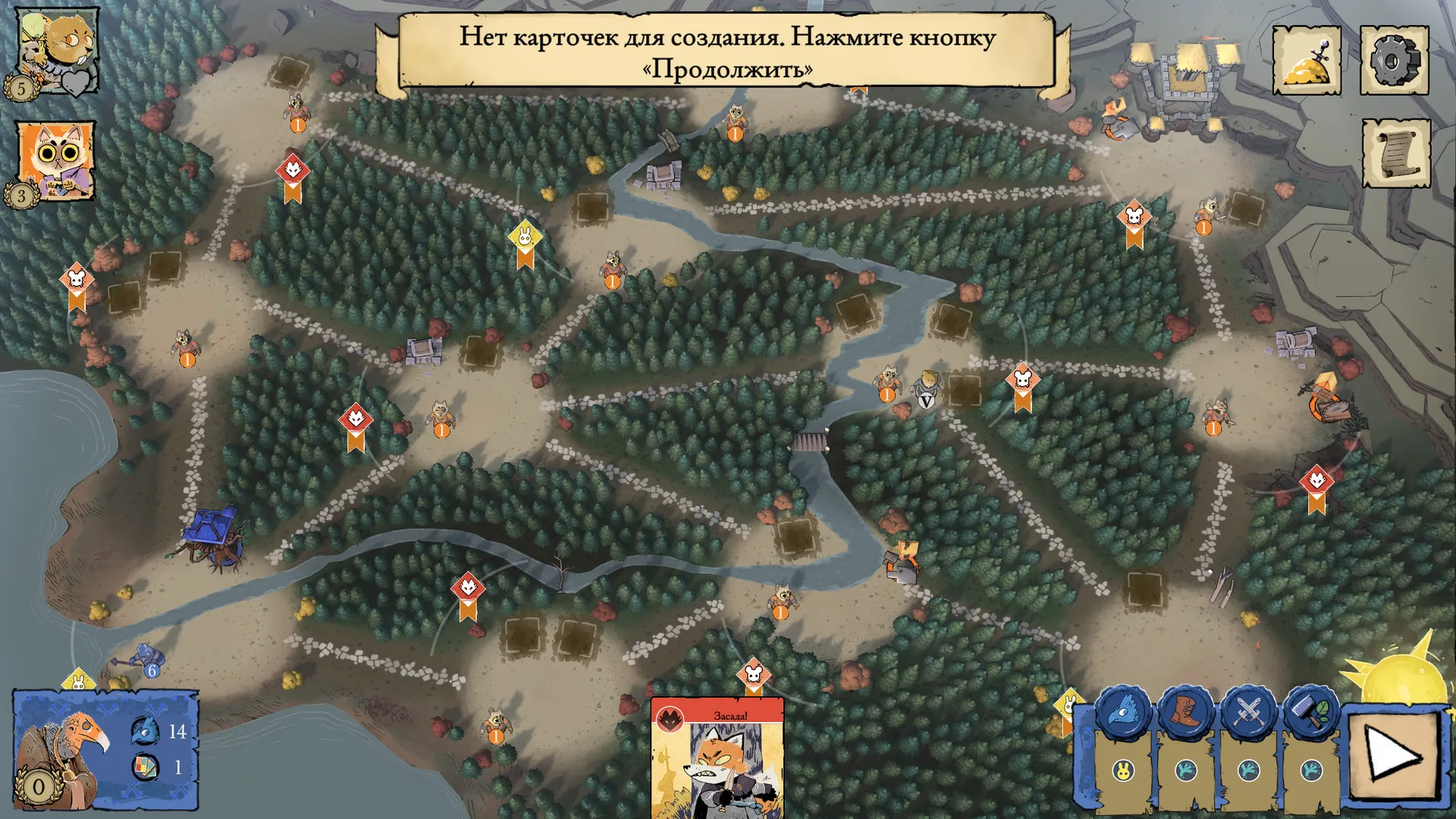 Root: скриншот 2