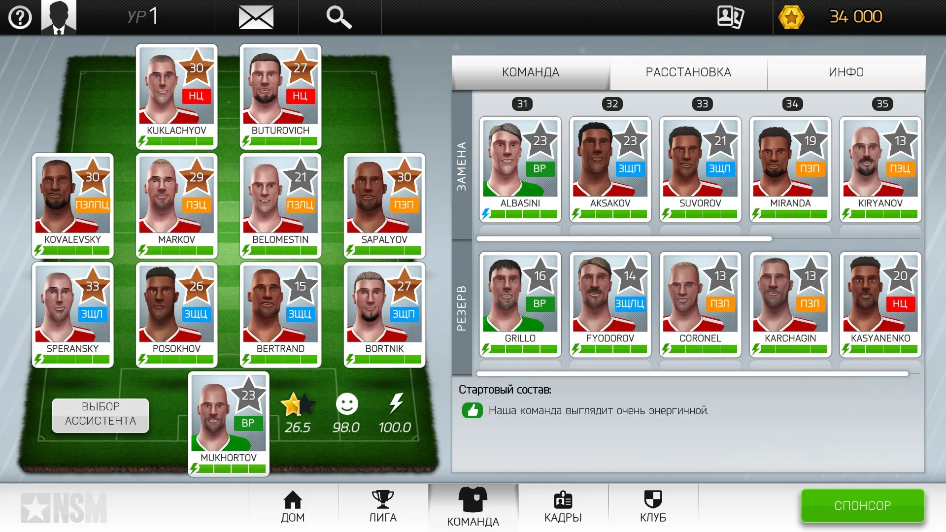 New Star™ Manager: скриншот 4
