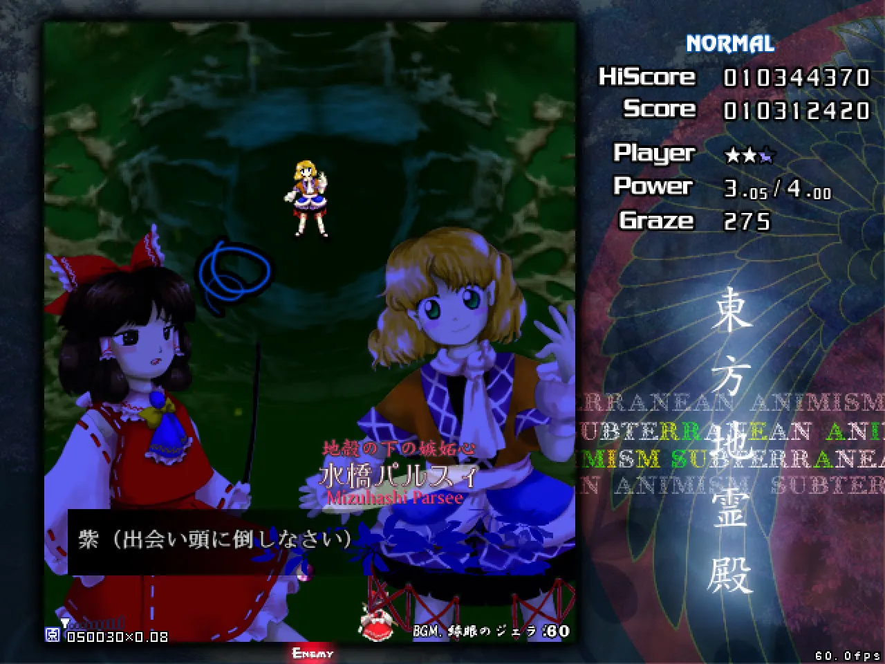 東方地霊殿 〜 Subterranean Animism.: скриншот 3