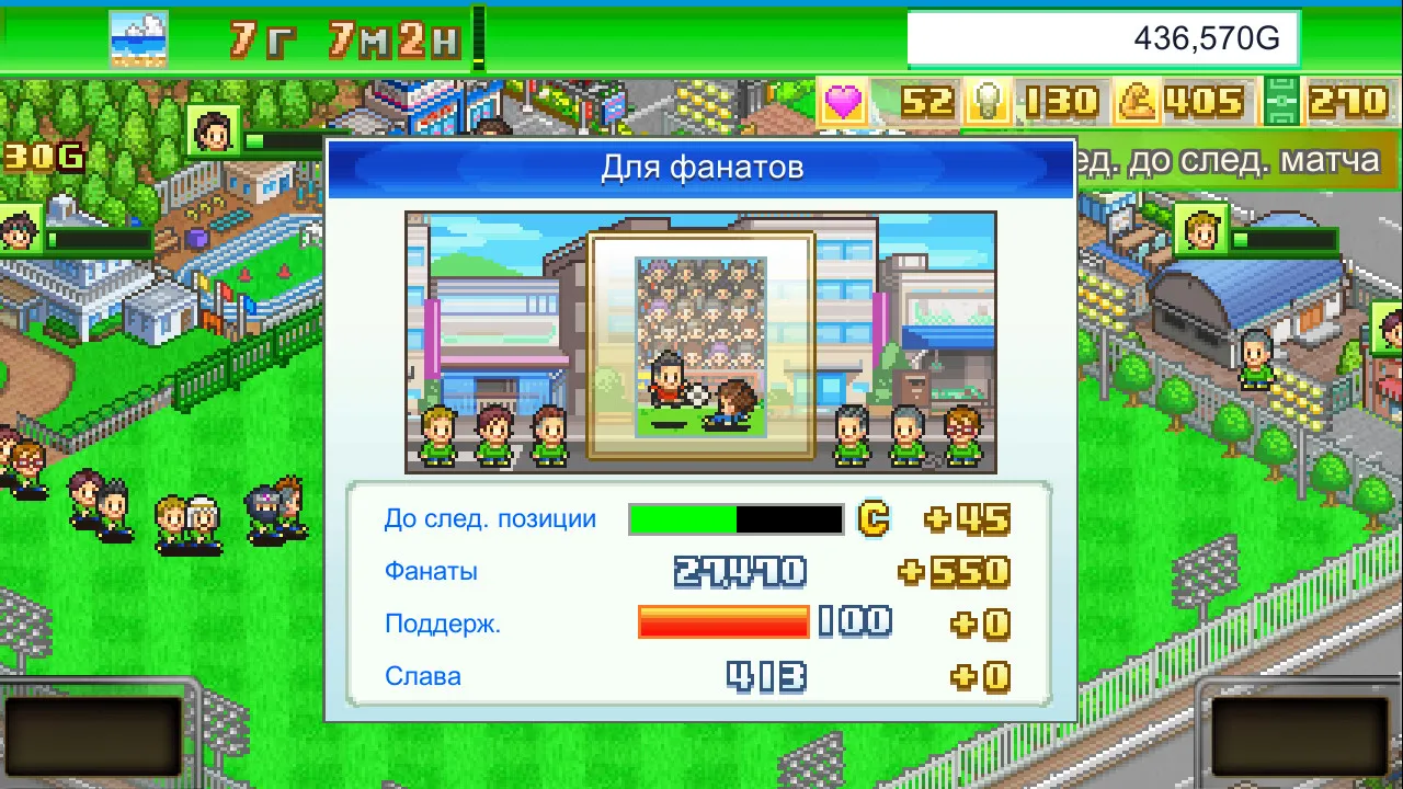 Pocket League Story: скриншот 3