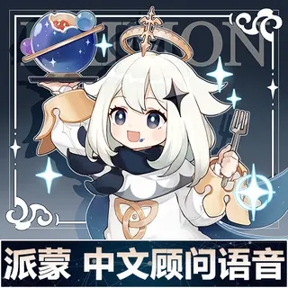Paimon Chinese Adviser