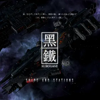 KUROGANE 2.X ships and stations