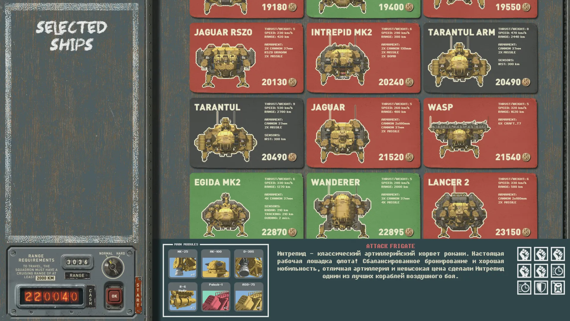HighFleet: скриншот 7