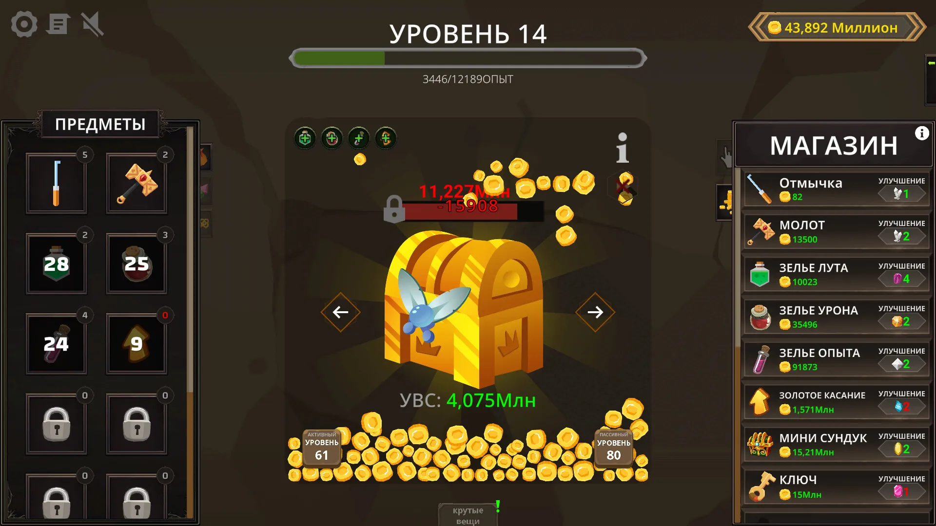 Treasure Chest Clicker: скриншот 1
