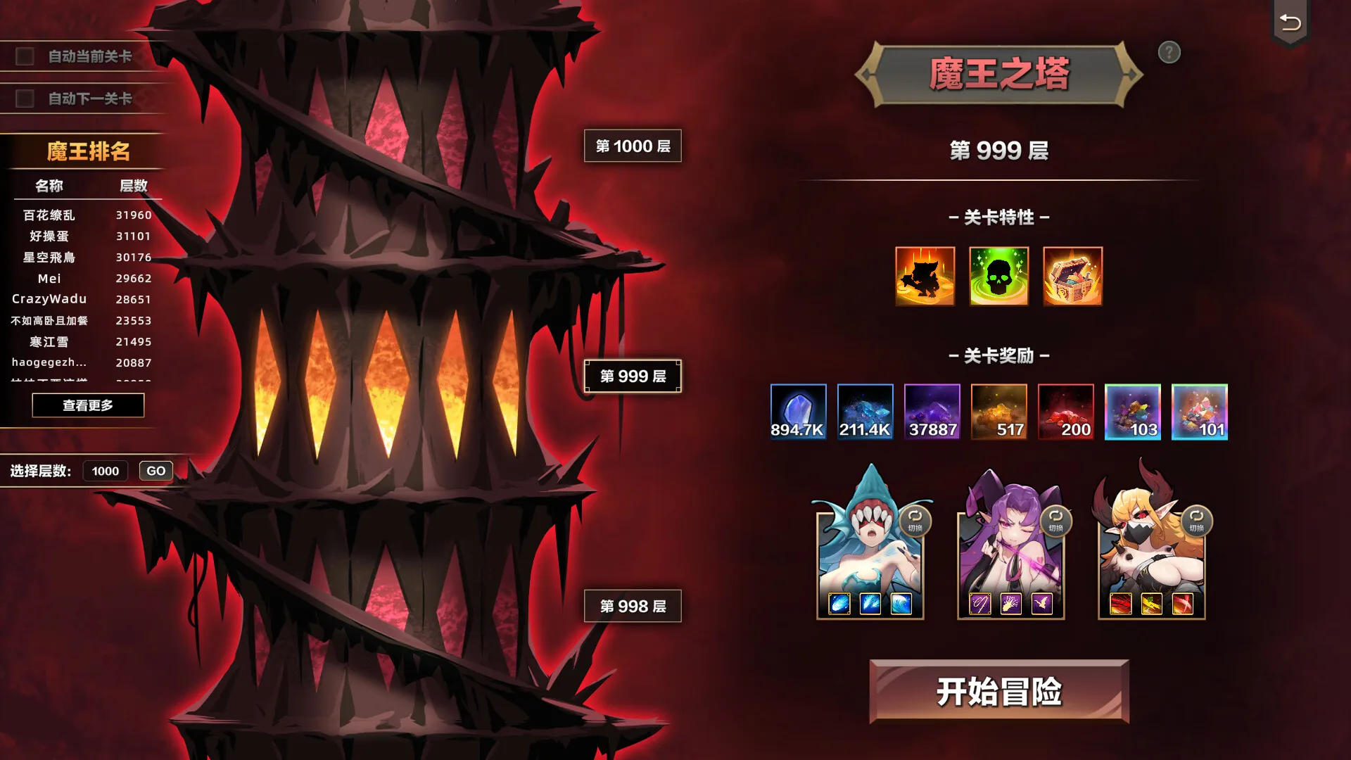挂姬恶魔 IDLE DEVILS: скриншот 8