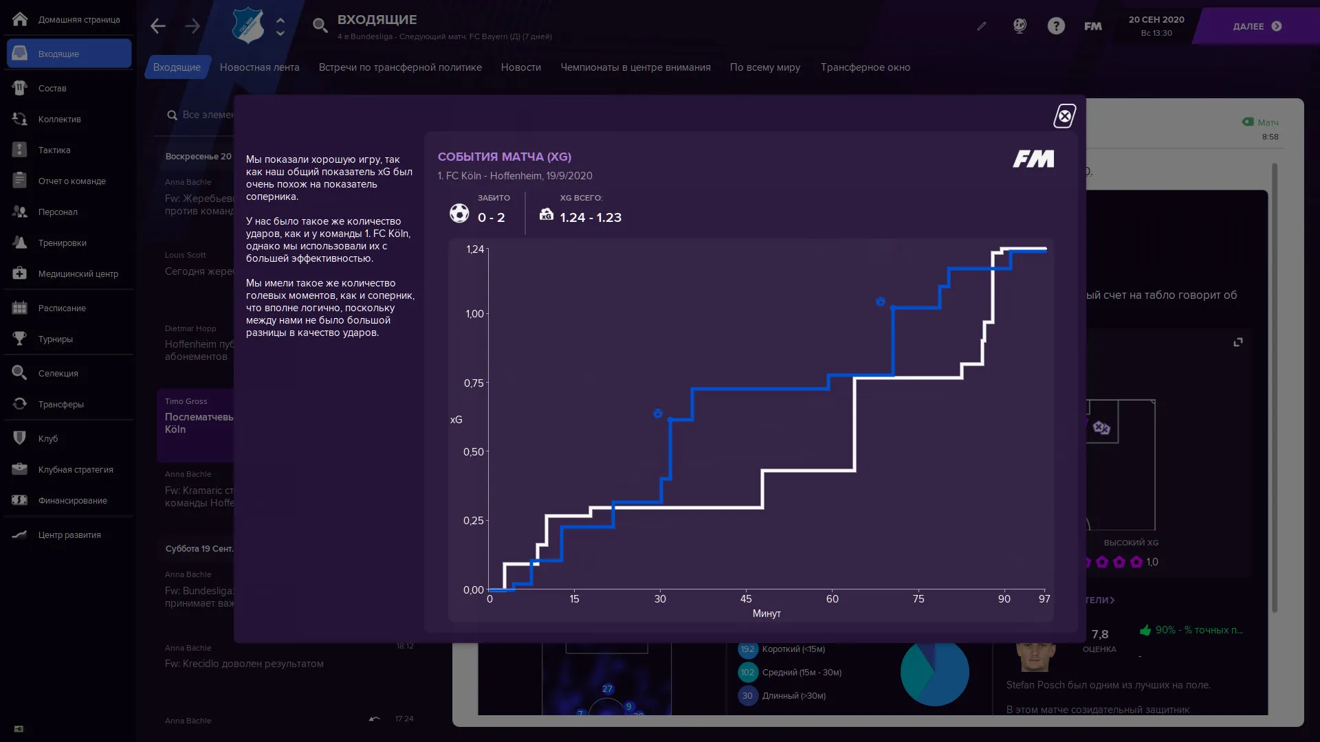 Football Manager 2021: скриншот 3