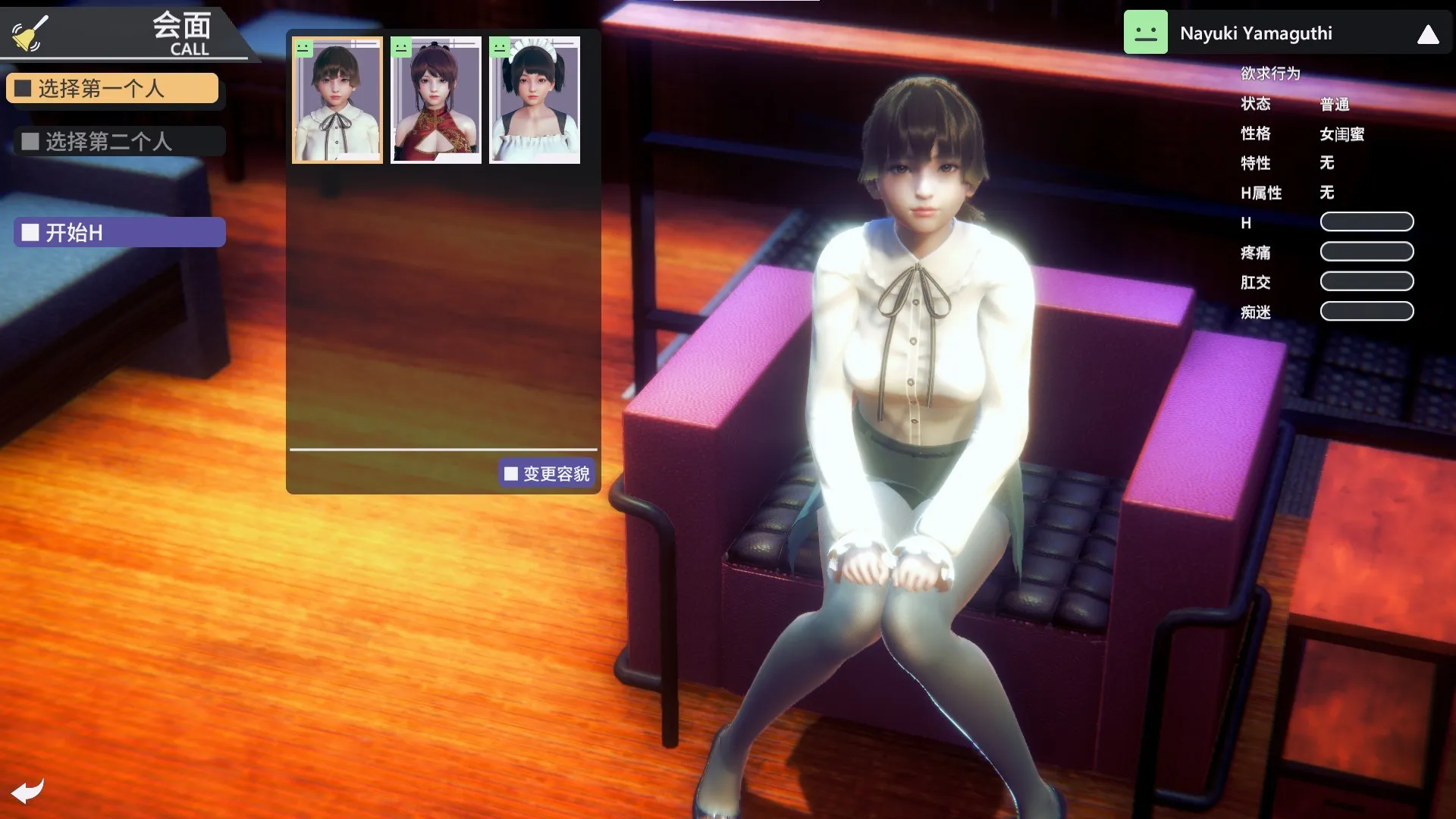 HoneySelect2Libido DX: скриншот 4