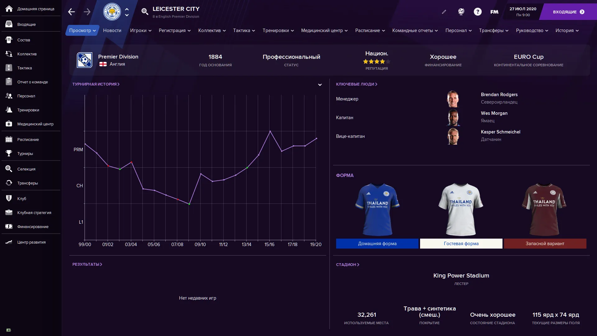 Football Manager 2021: скриншот 5