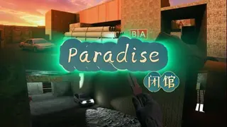 de_paradise——闭馆
