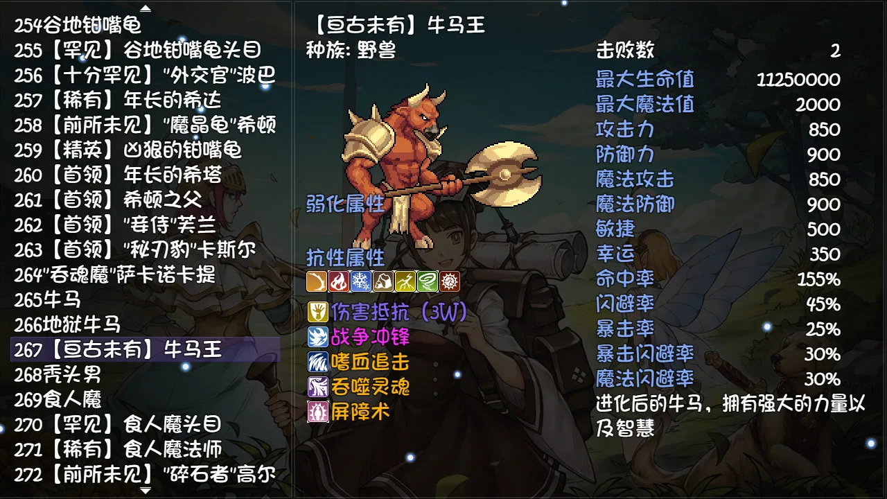 再刷一把 PlayAgain: скриншот 8