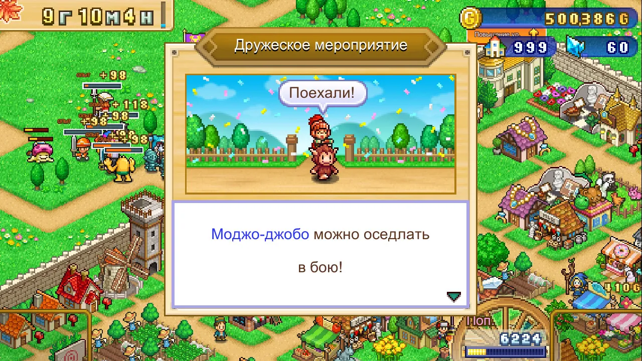 Dungeon Village 2: скриншот 6