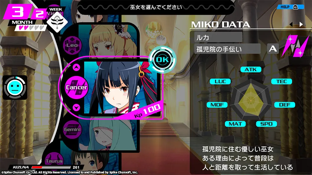 Conception PLUS: Maidens of the Twelve Stars: скриншот 5