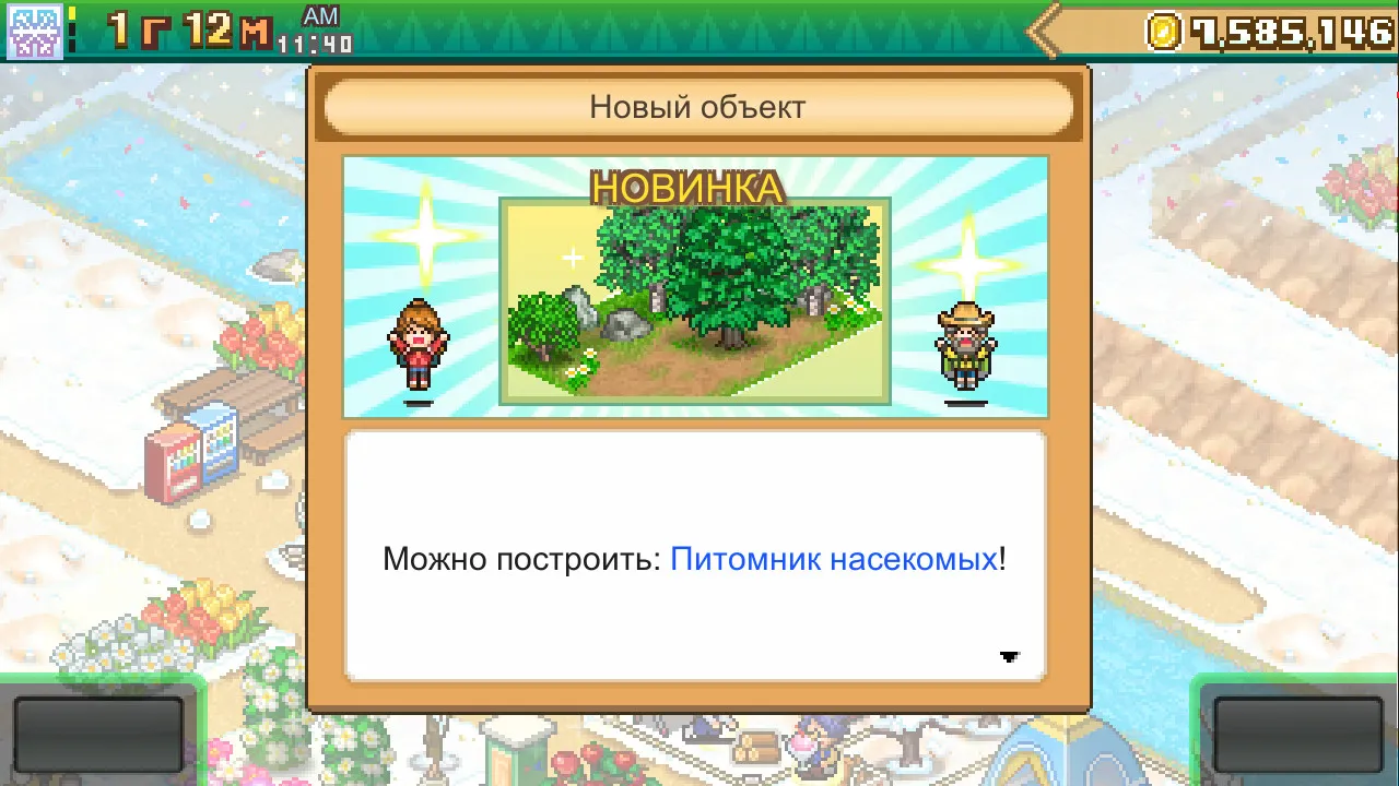 Forest Camp Story: скриншот 2