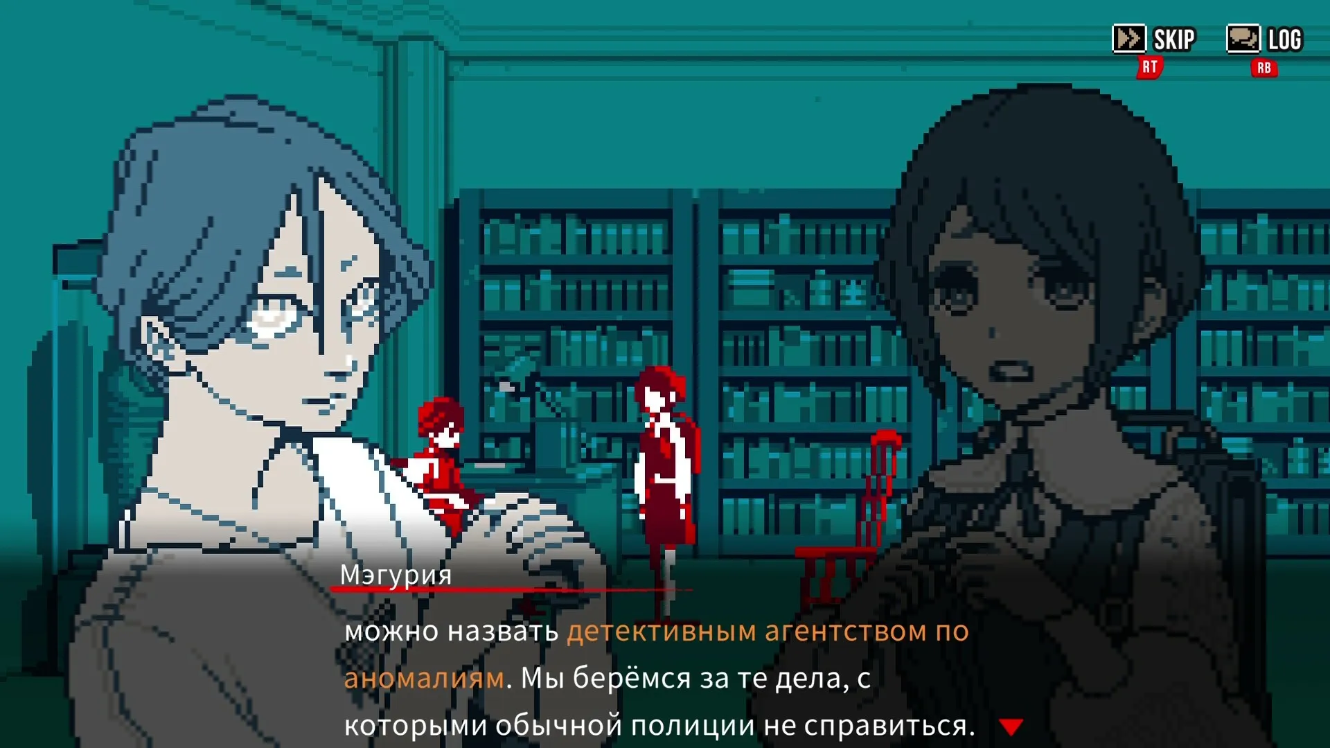 Urban Myth Dissolution Center: скриншот 1