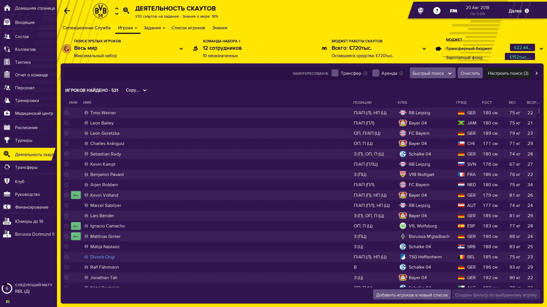 Football Manager 2019: скриншот 2
