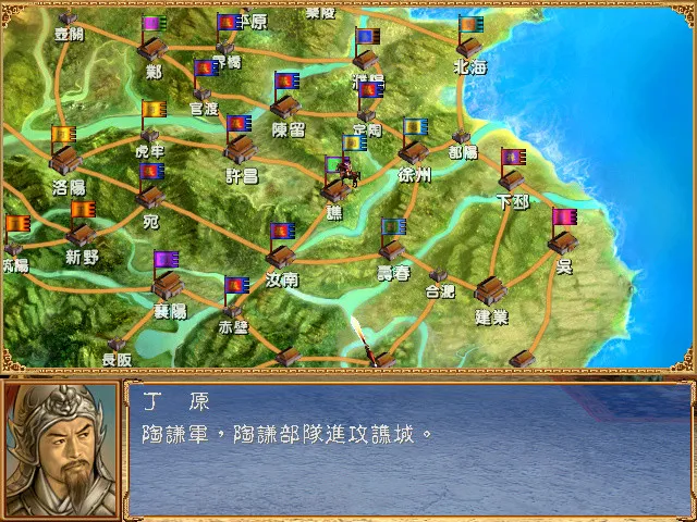 三国群英传3: скриншот 1
