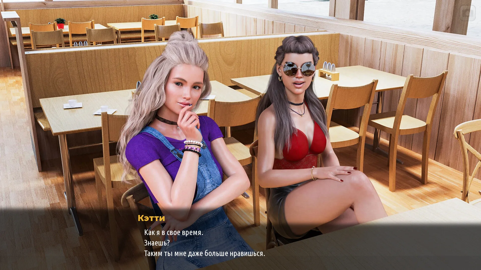Breeze of Passion: скриншот 2