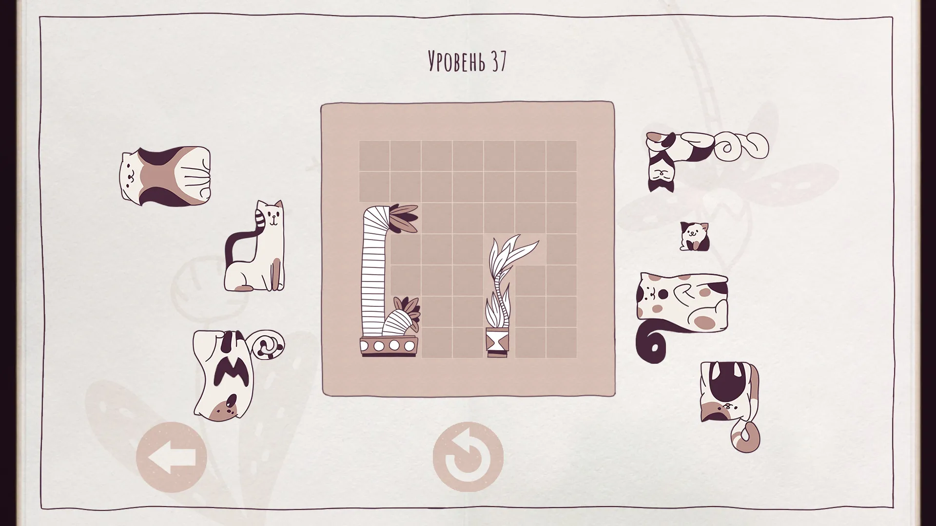 Cats Organized Neatly: скриншот 4