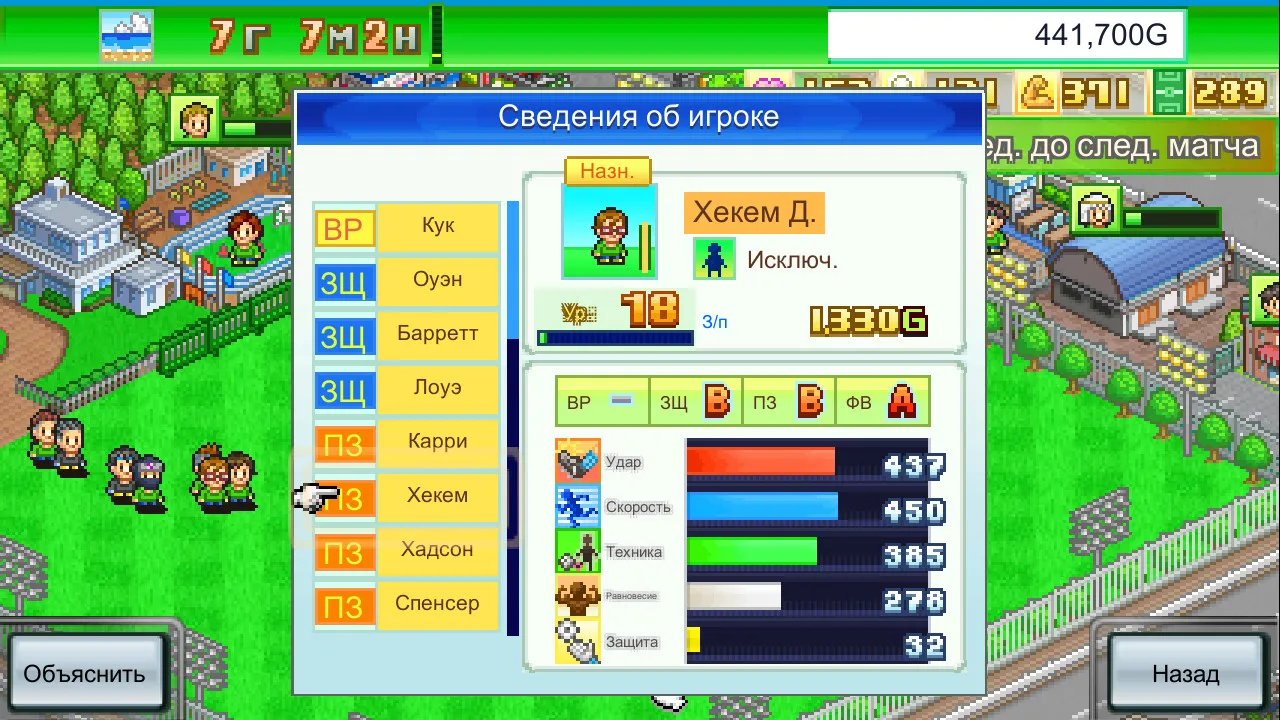 Pocket League Story: скриншот 2