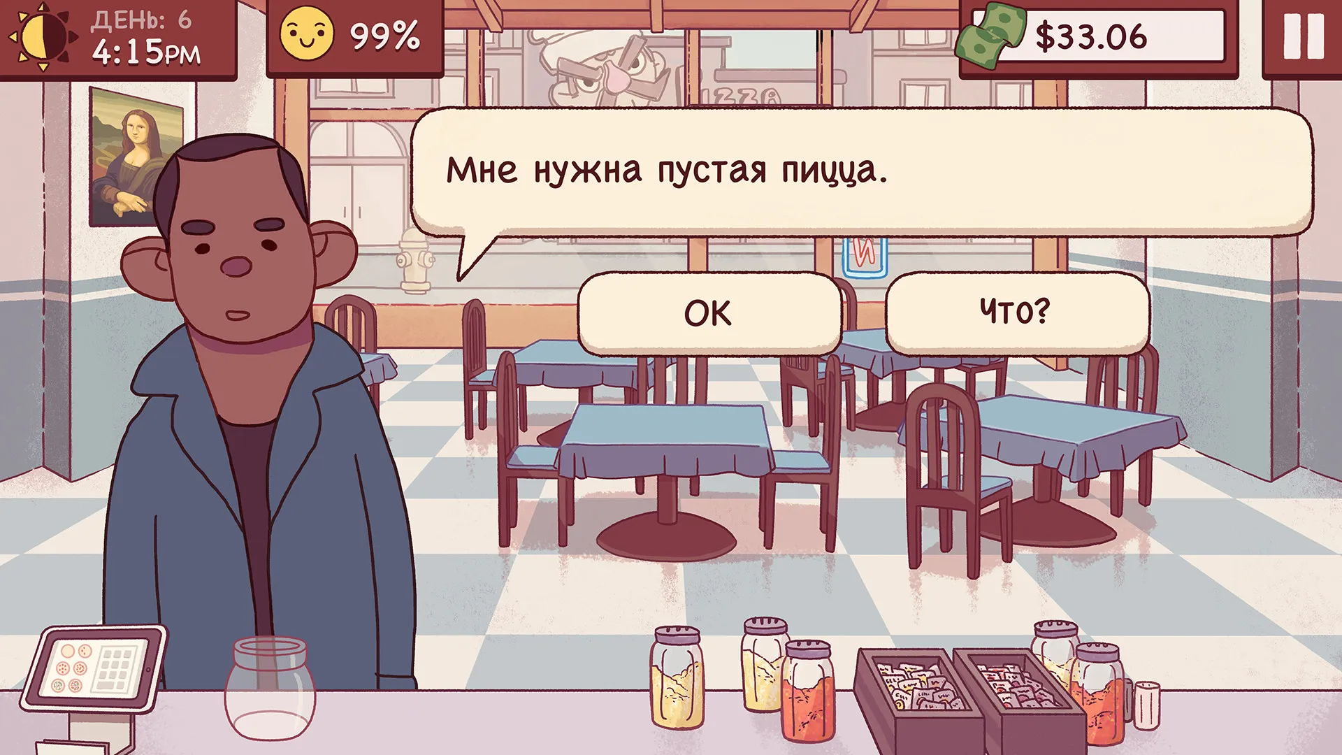 Хорошая пицца, Отличная пицца: скриншот 3