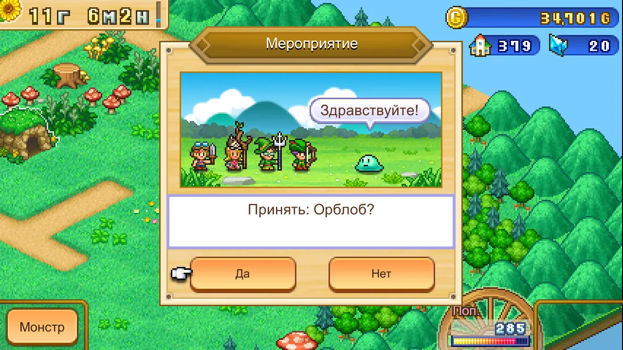 Dungeon Village 2: скриншот 4
