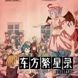 Touhou Stellar Chronicles ~ Symphony of Phantasm