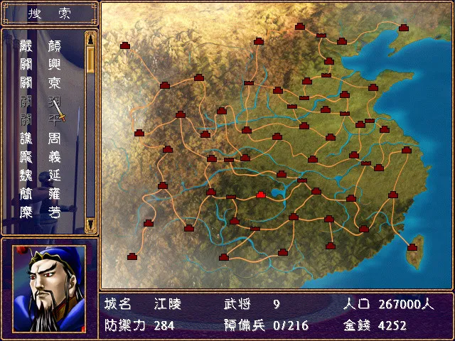 三国群英传2: скриншот 1