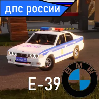 2004 BMW-E39 Police RUS