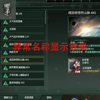 异常/考古/裂隙显示效果(支持铁人/联机)【4.X】