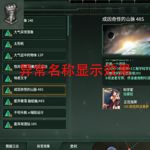 异常/考古/裂隙显示效果(支持铁人/联机)【4.X】
