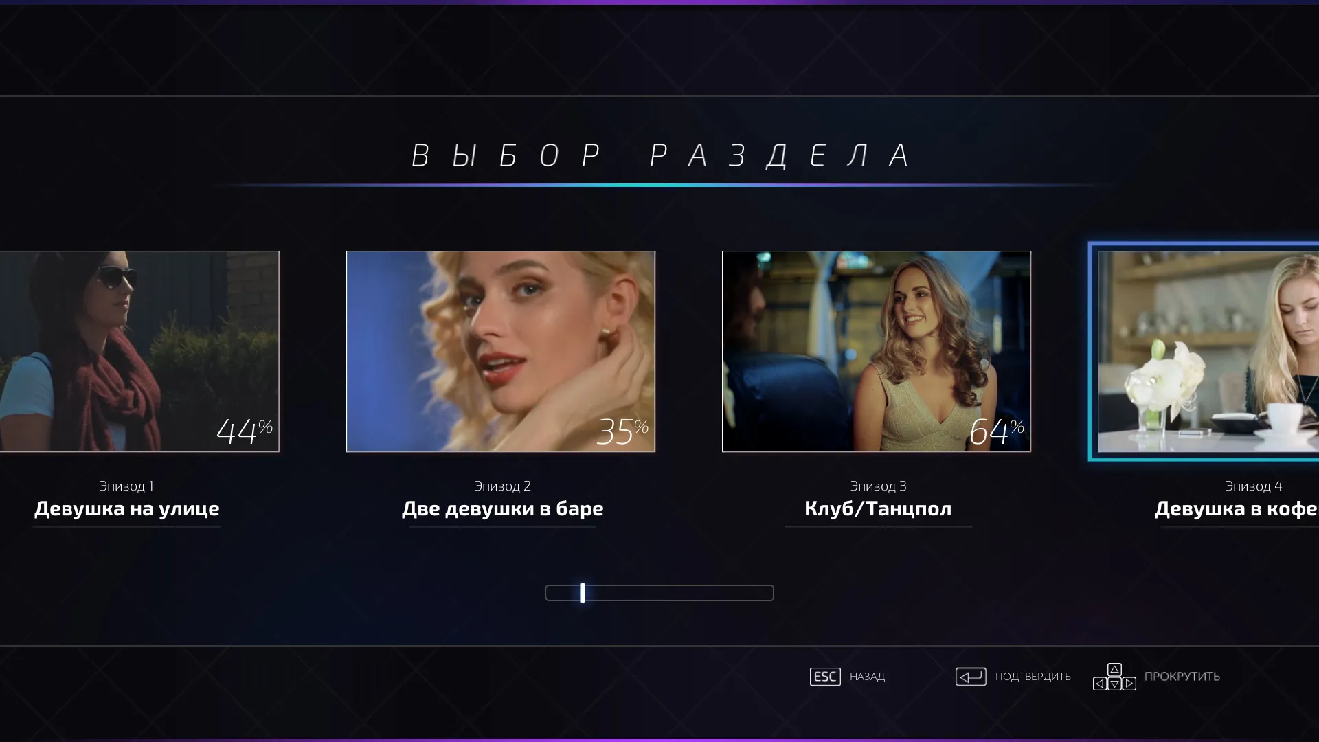 Super Seducer : How to Talk to Girls: скриншот 5