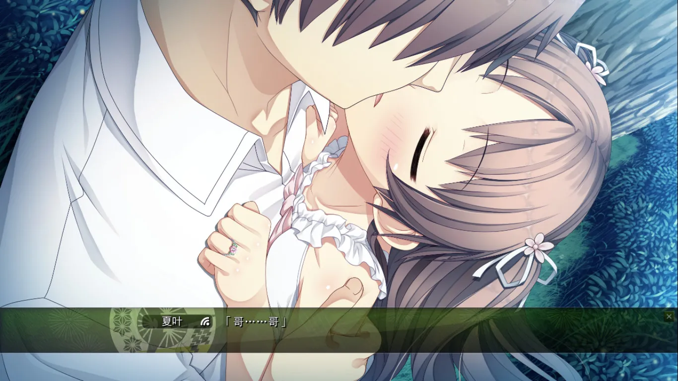 茂伸奇谈-HAPPY END- 合集版: скриншот 8