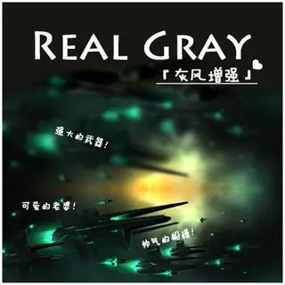 Real Gray