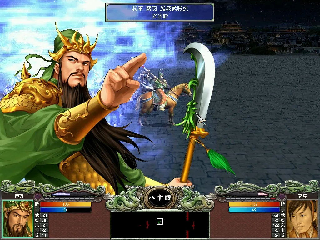 三国群英传7: скриншот 8