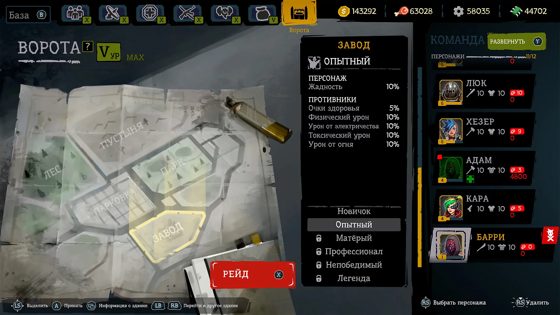FatalZone: скриншот 3