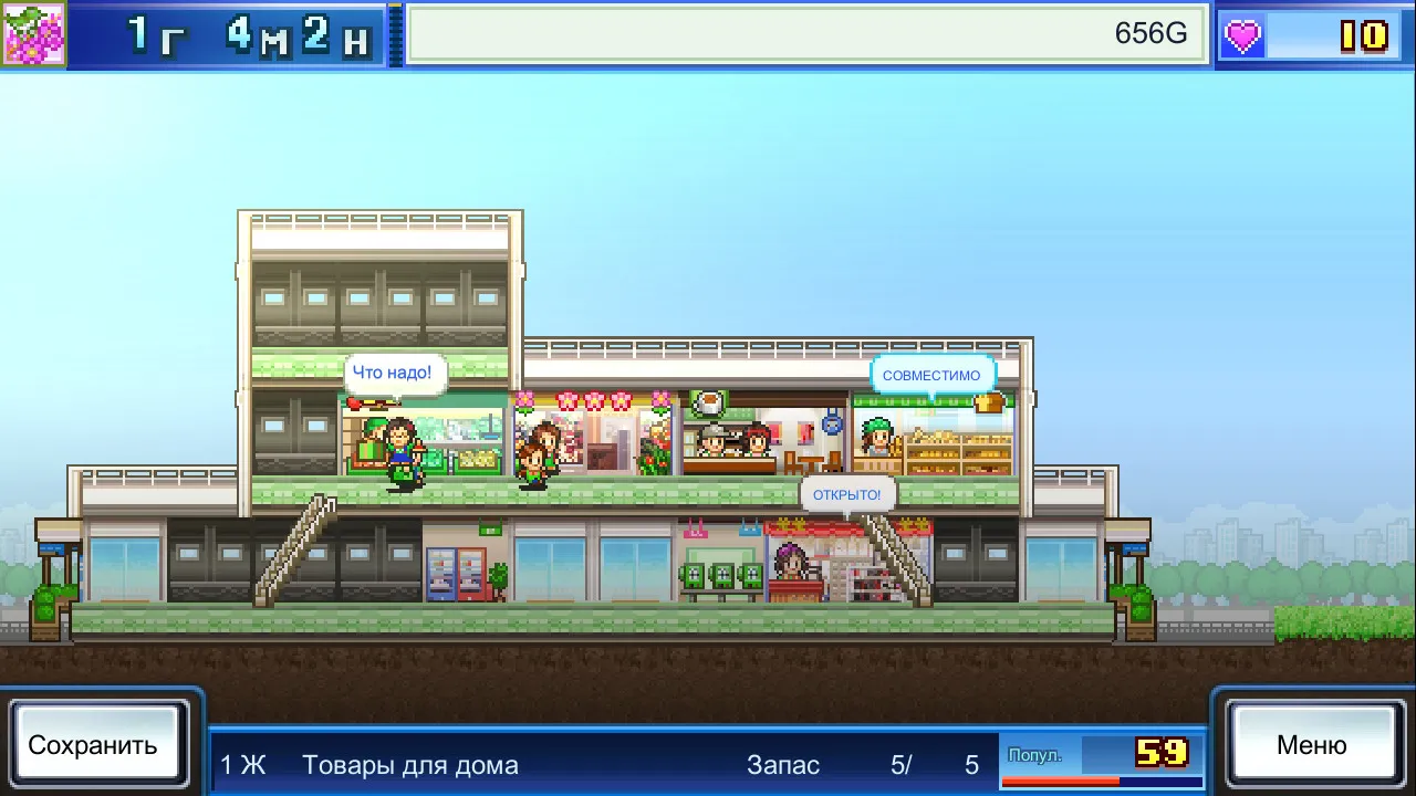 Mega Mall Story: скриншот 5