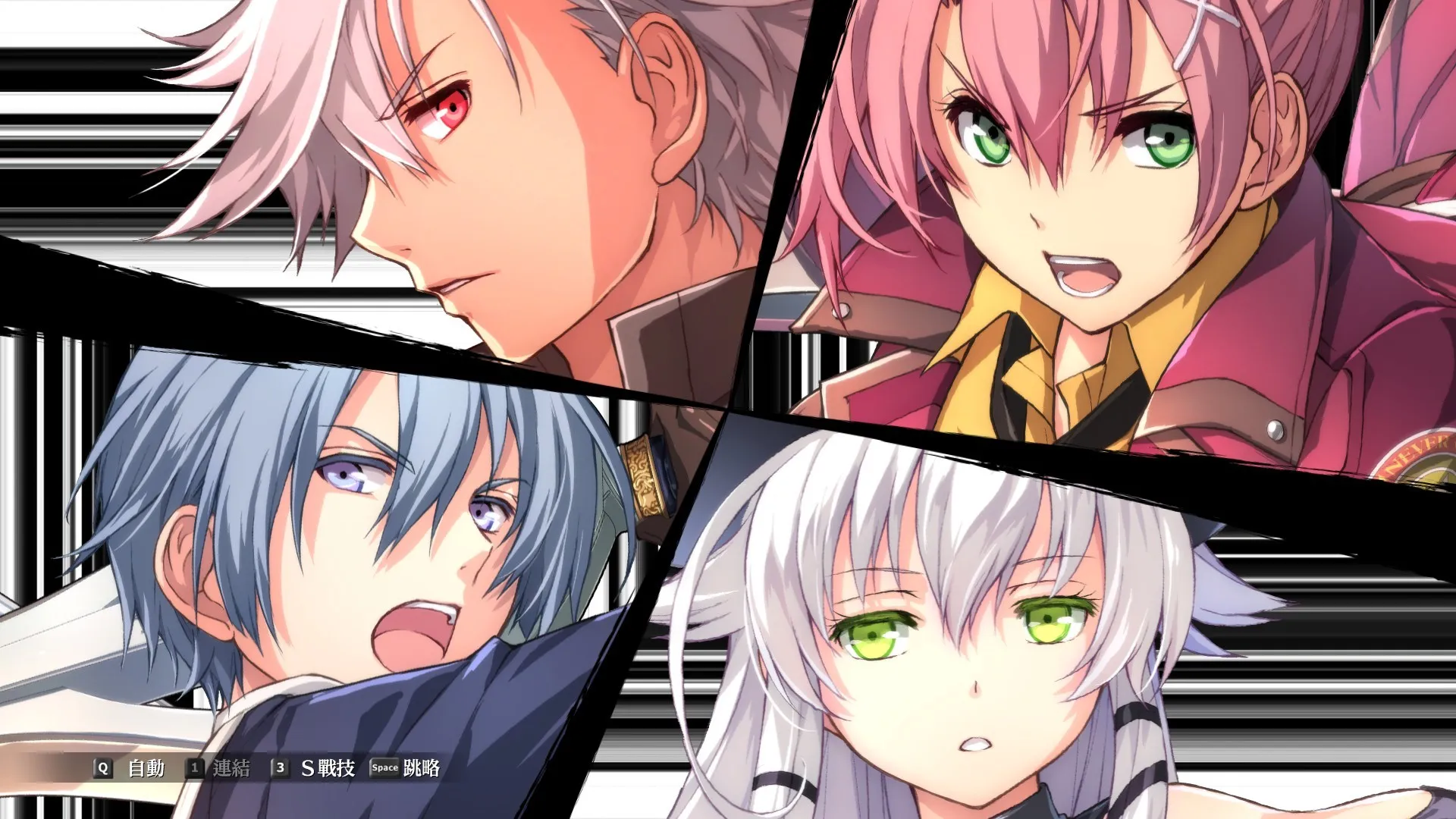 The Legend of Heroes: Sen no Kiseki IV -THE END OF SAGA-: скриншот 1