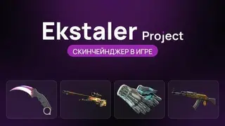 Ekstaler Skins