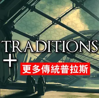 更多传统+ More Traditions+CN