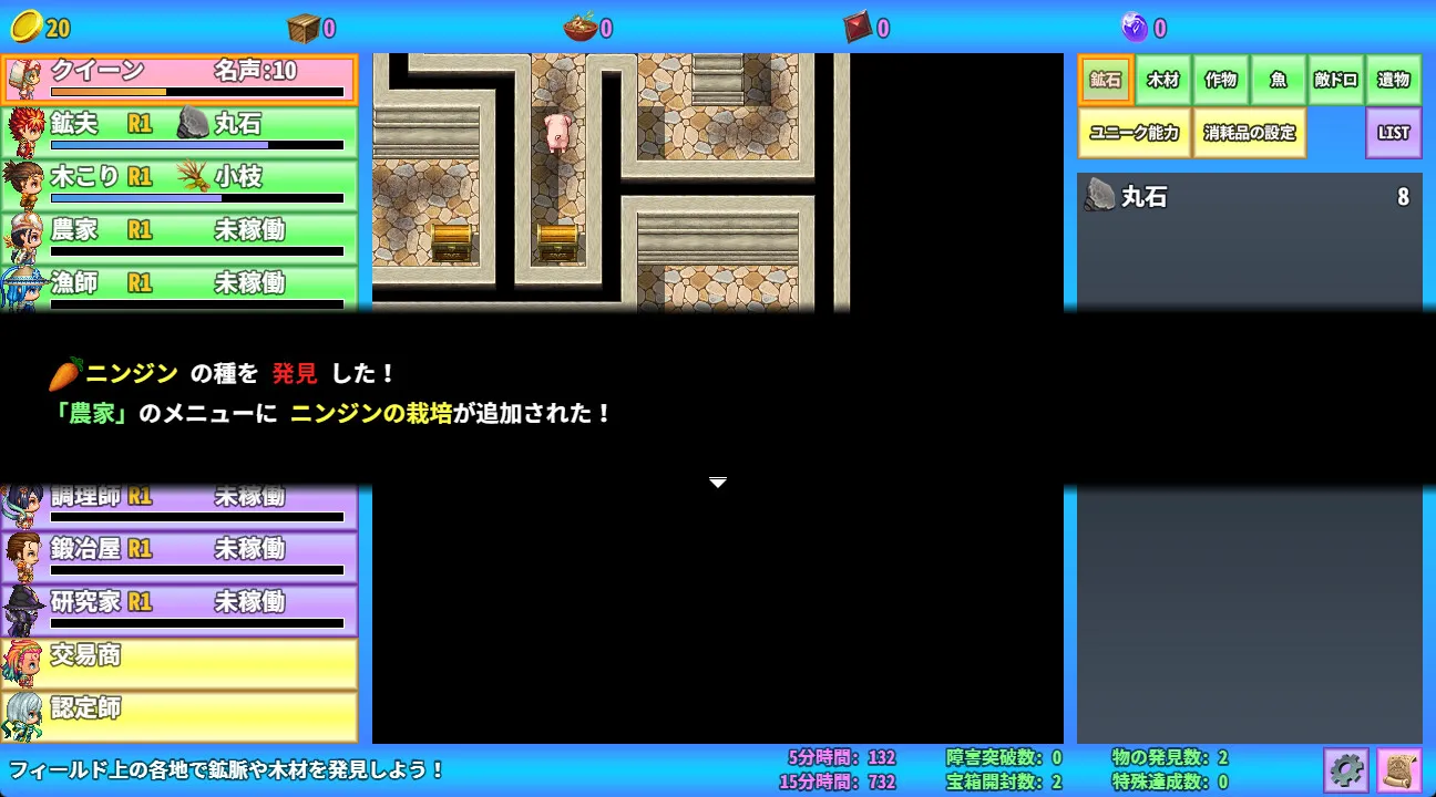 へなぽらんど: скриншот 4