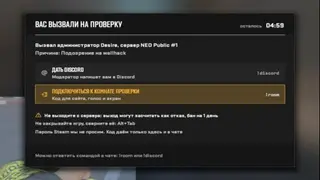 NEO UI: окно проверки / check window