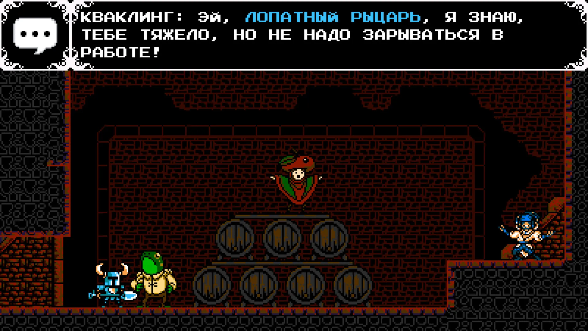 Shovel Knight: Treasure Trove: скриншот 3