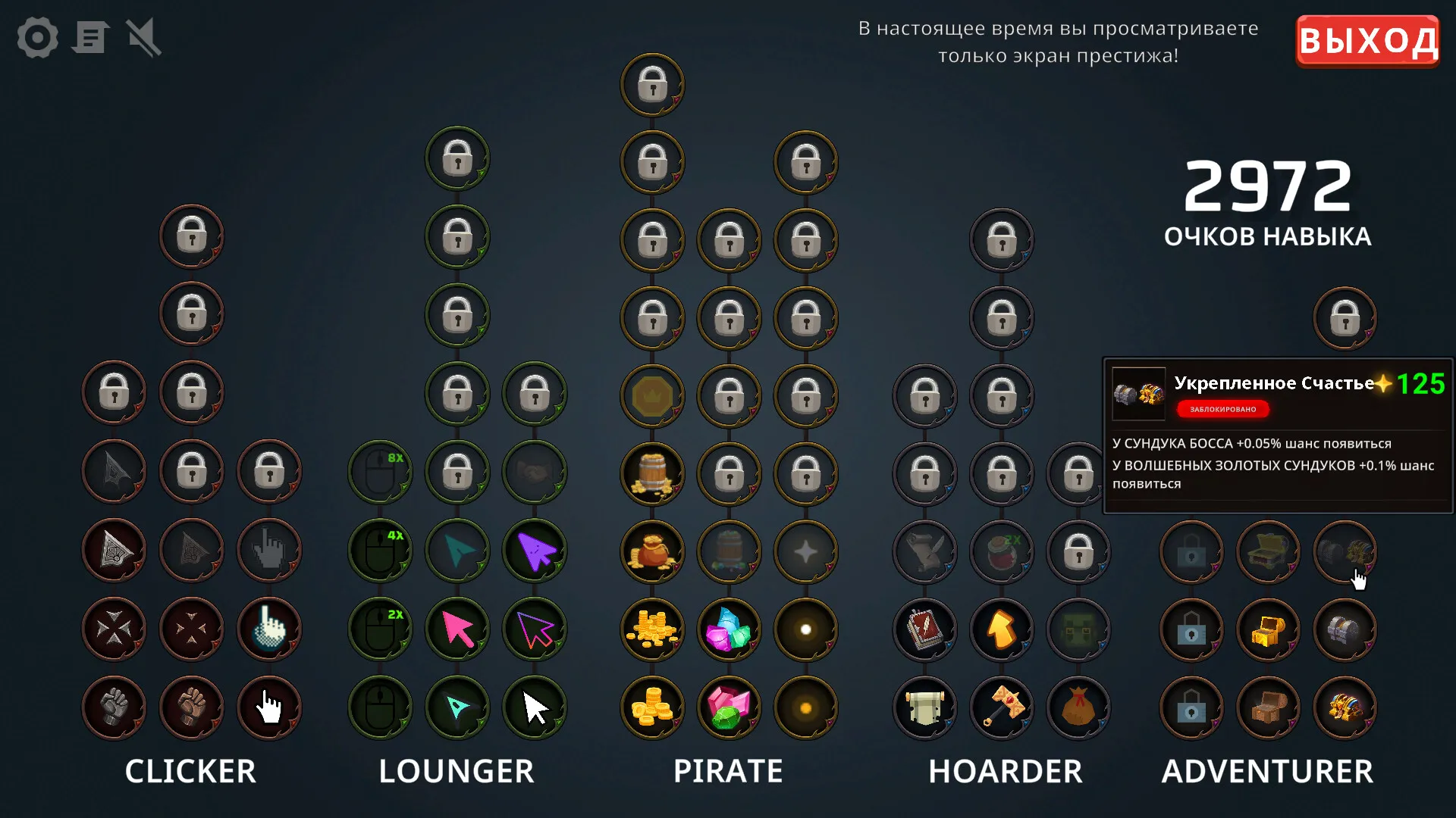 Treasure Chest Clicker: скриншот 2