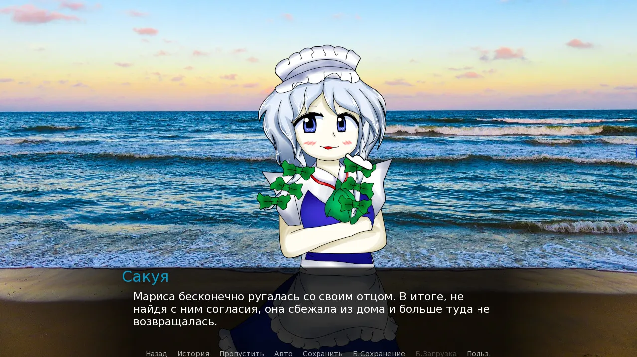 Sakuya Izayoi Gives You Advice And Dabs: скриншот 5