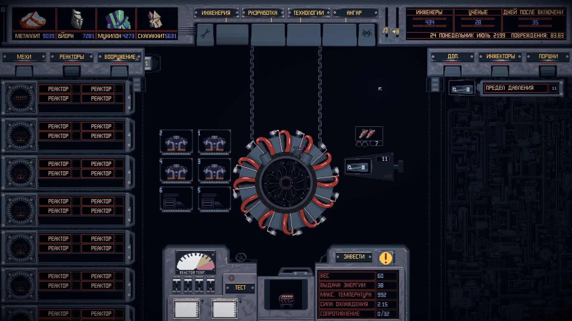 Mech Engineer: скриншот 7