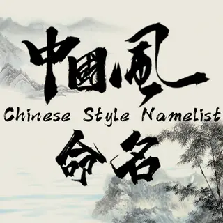 China_Name